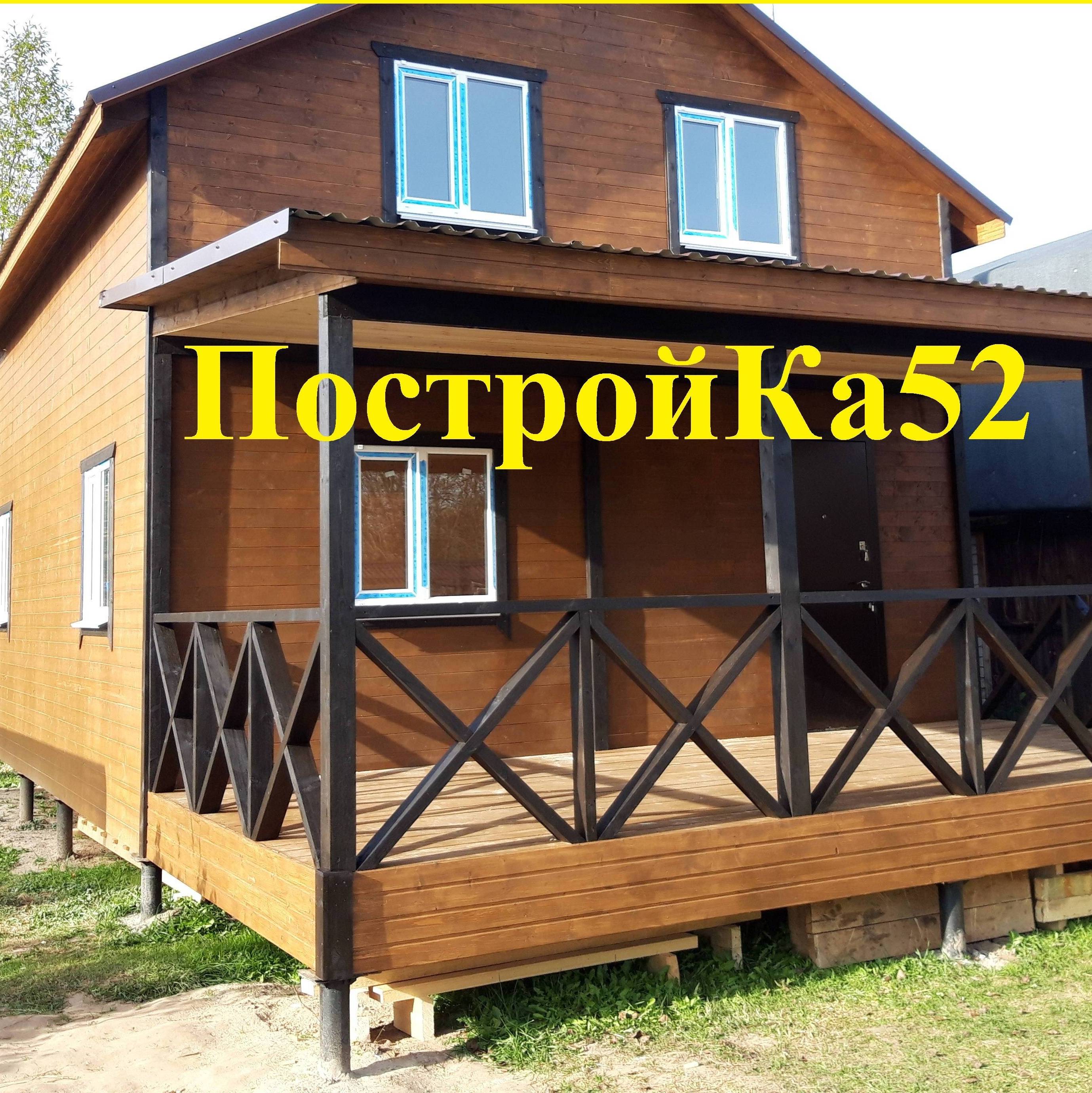 Иконка канала ПостройКа52 каркасные дома нижний новгород