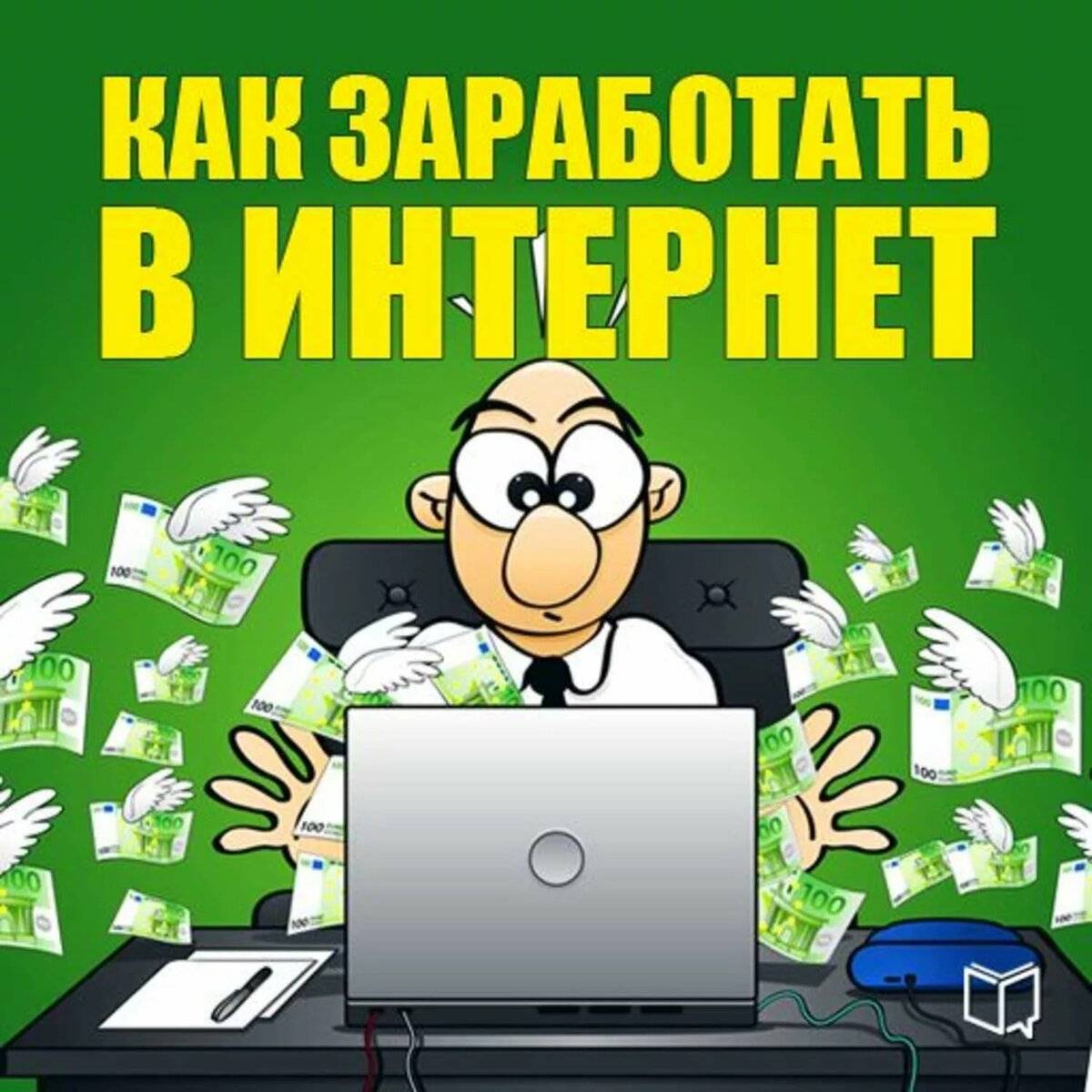 Как заработать на рисунках в интернете для начинающих без вложений