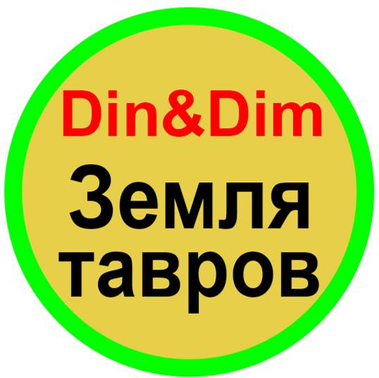 Иконка канала Din&Dim. Земля тавров