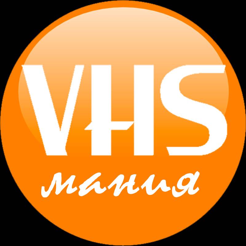 Иконка канала VHSмания