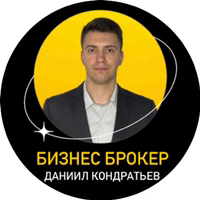 Иконка канала БИЗНЕС БРОКЕР Даниил Кондратьев