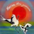 Иконка канала Marina. Мои заметки