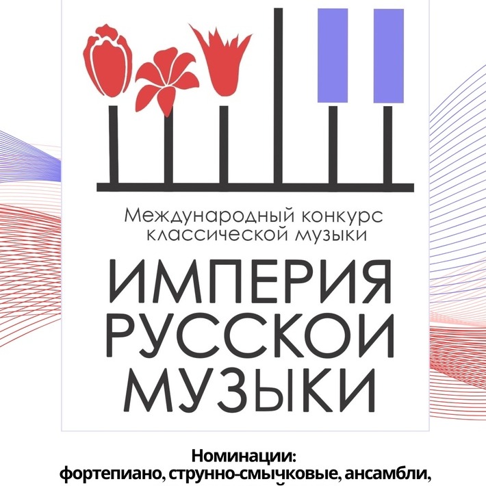 Иконка канала Империя русской музыки