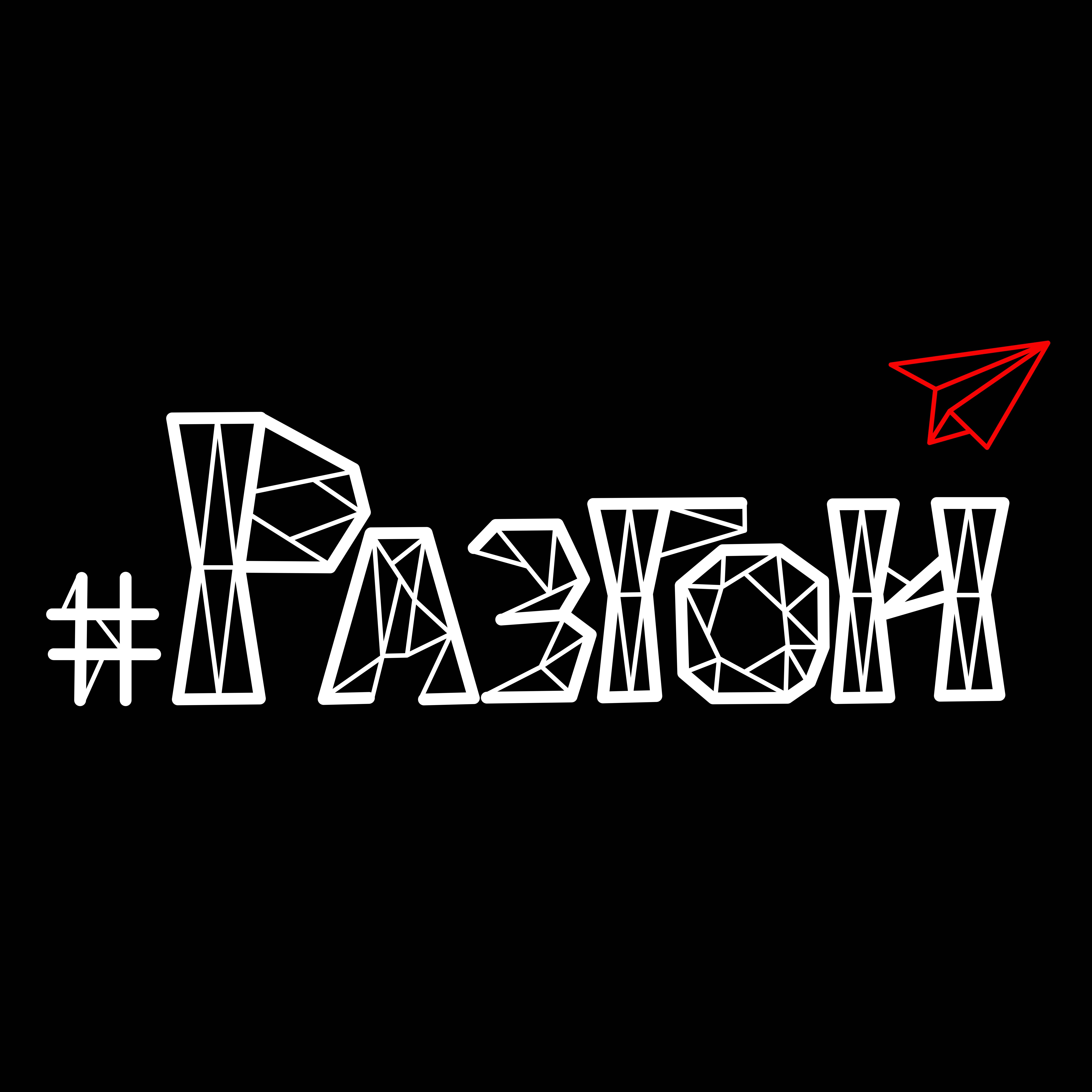 Шоу разгон