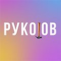 Иконка канала РукоJob | Рукоджоб