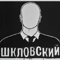 Иконка канала Шкловский