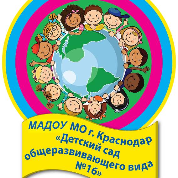 Иконка канала МАДОУ МО г.Краснодар "Детский сад №16"