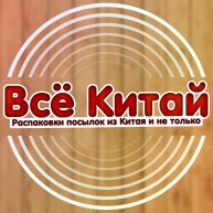 Иконка канала Всё Китай