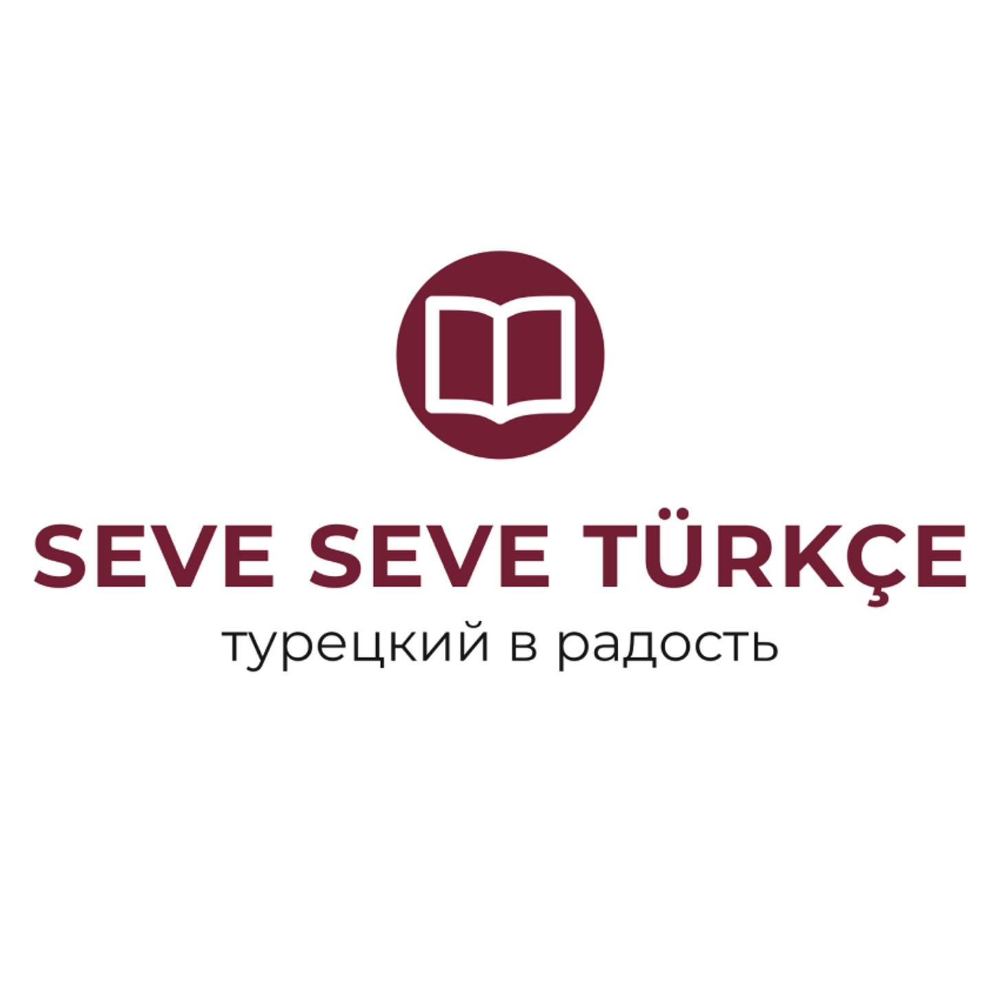 Иконка канала Seve Seve Türkçe