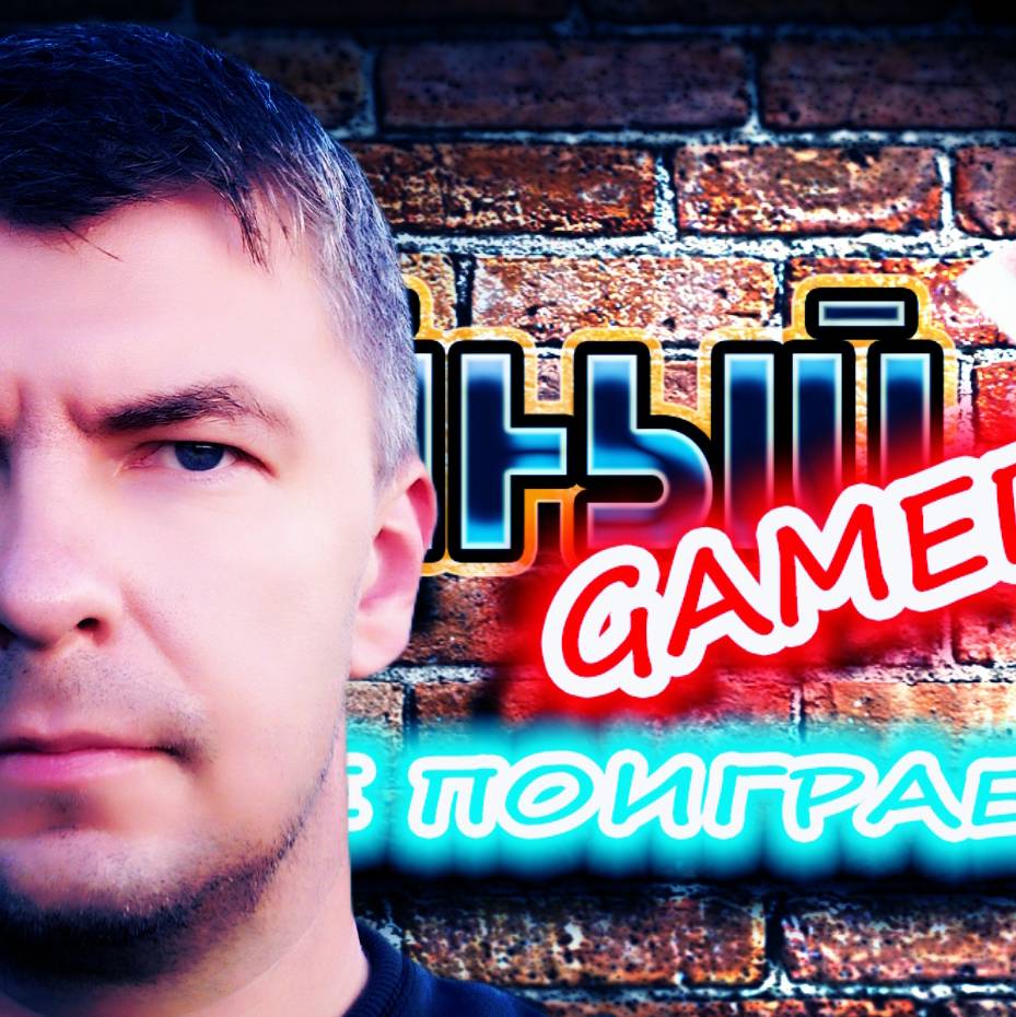 Иконка канала Забойный Gamer