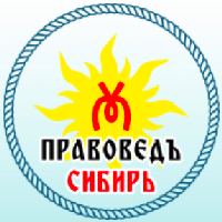 Иконка канала pravovedsibiri.ru