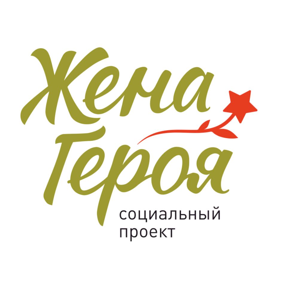 Иконка канала ЖЕНА ГЕРОЯ