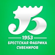 Иконка канала Брестская Фабрика Сувениров