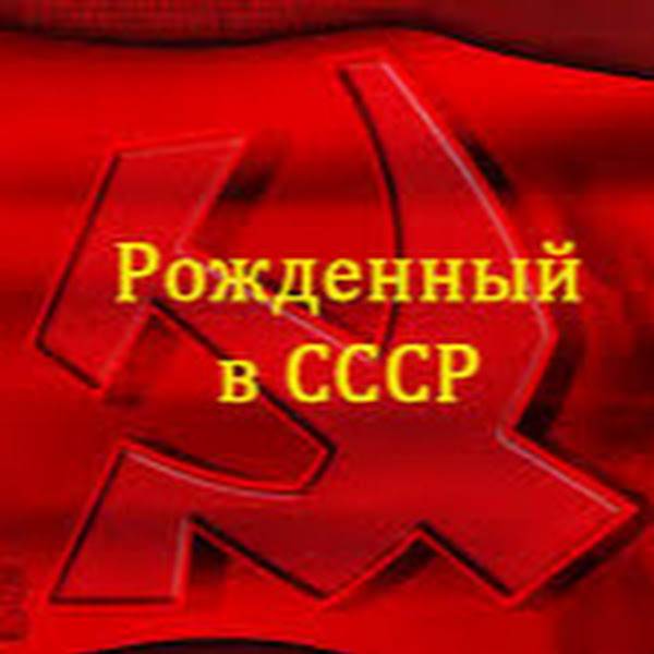 Иконка канала USSR DEAF