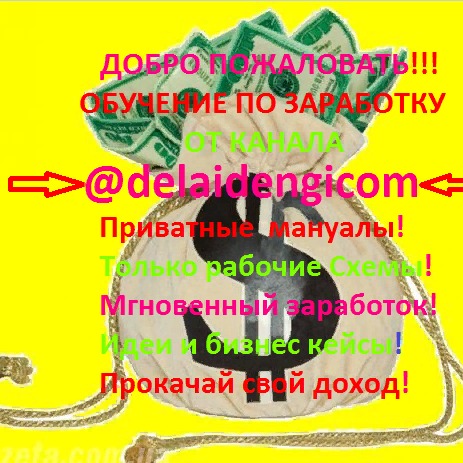 Иконка канала delaidengicom