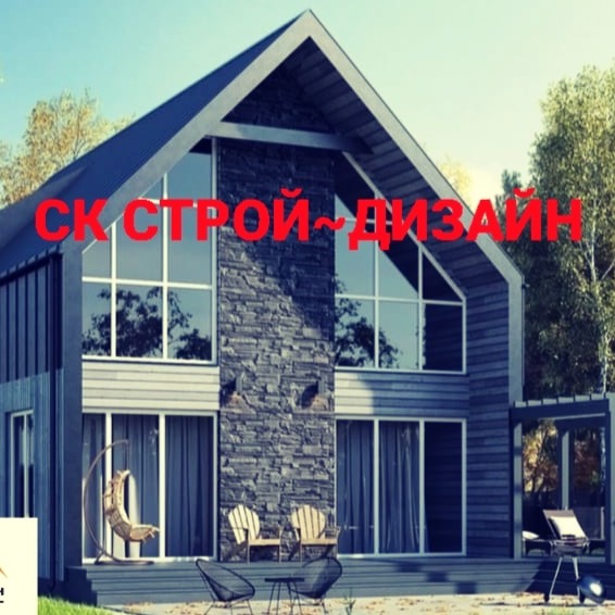 Иконка канала СК Строй-Дизайн