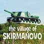 Иконка канала Skirmanovo