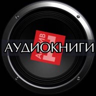 Иконка канала АУДИОКНИГИ | ФАНТАСТИКА | ДЕТЕКТИВЫ | КЛАССИКА