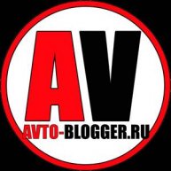 Иконка канала Avto-Blogger.ru (АВТОБЛОГЕР)