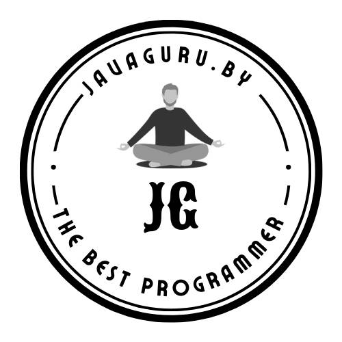 JavaGuru.by