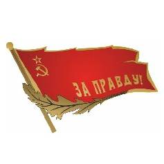 Иконка канала Союз Коммунистов