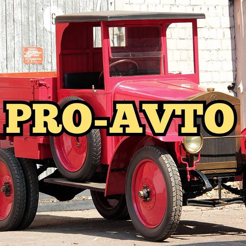 Иконка канала PRO-AVTO