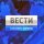 Иконка канала ГТРК "Сахалин"
