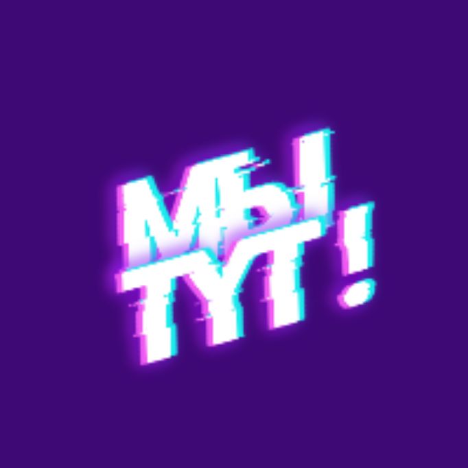 Иконка канала Мы тут едем! Авто- и Путешествия