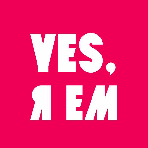 Yes, я ем