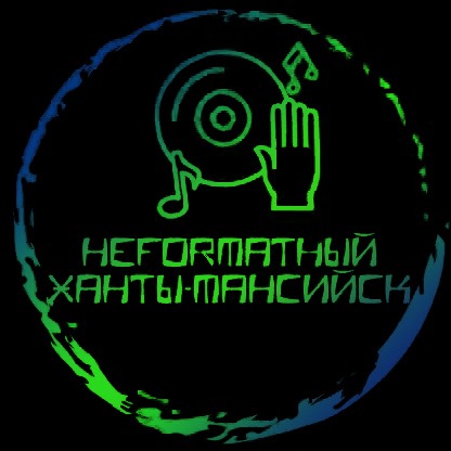 Иконка канала #неFORMATный Ханты-Мансийск (автор DJ TOXXX)