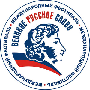 Иконка канала Международный фестиваль «Великое русское слово»