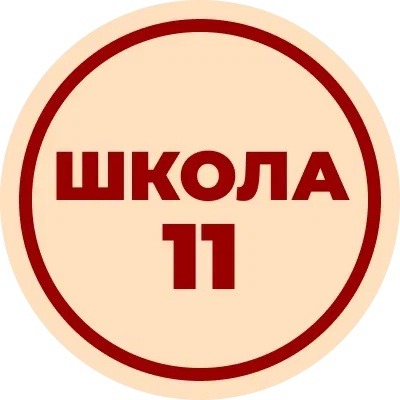 Иконка канала Школа №11 г. Вологды