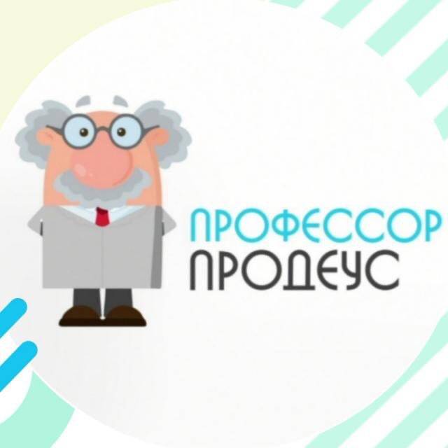 Профессор логотип. Профессор канал. Лаборатория профессора Продеуса. Русский профессор.