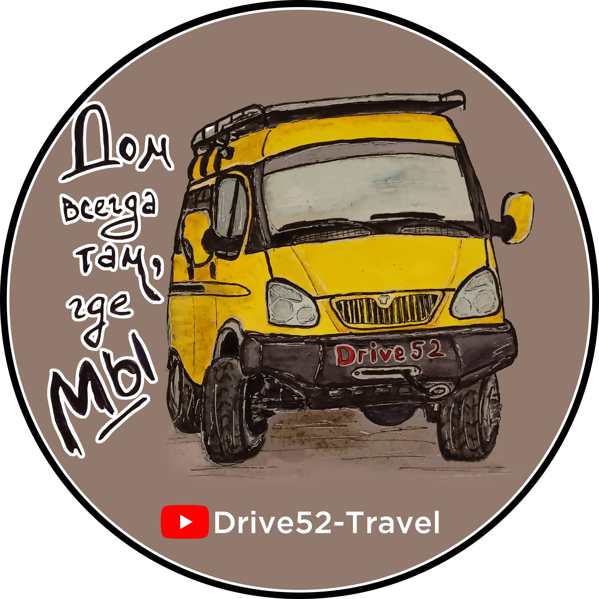 Иконка канала Drive52-Travel