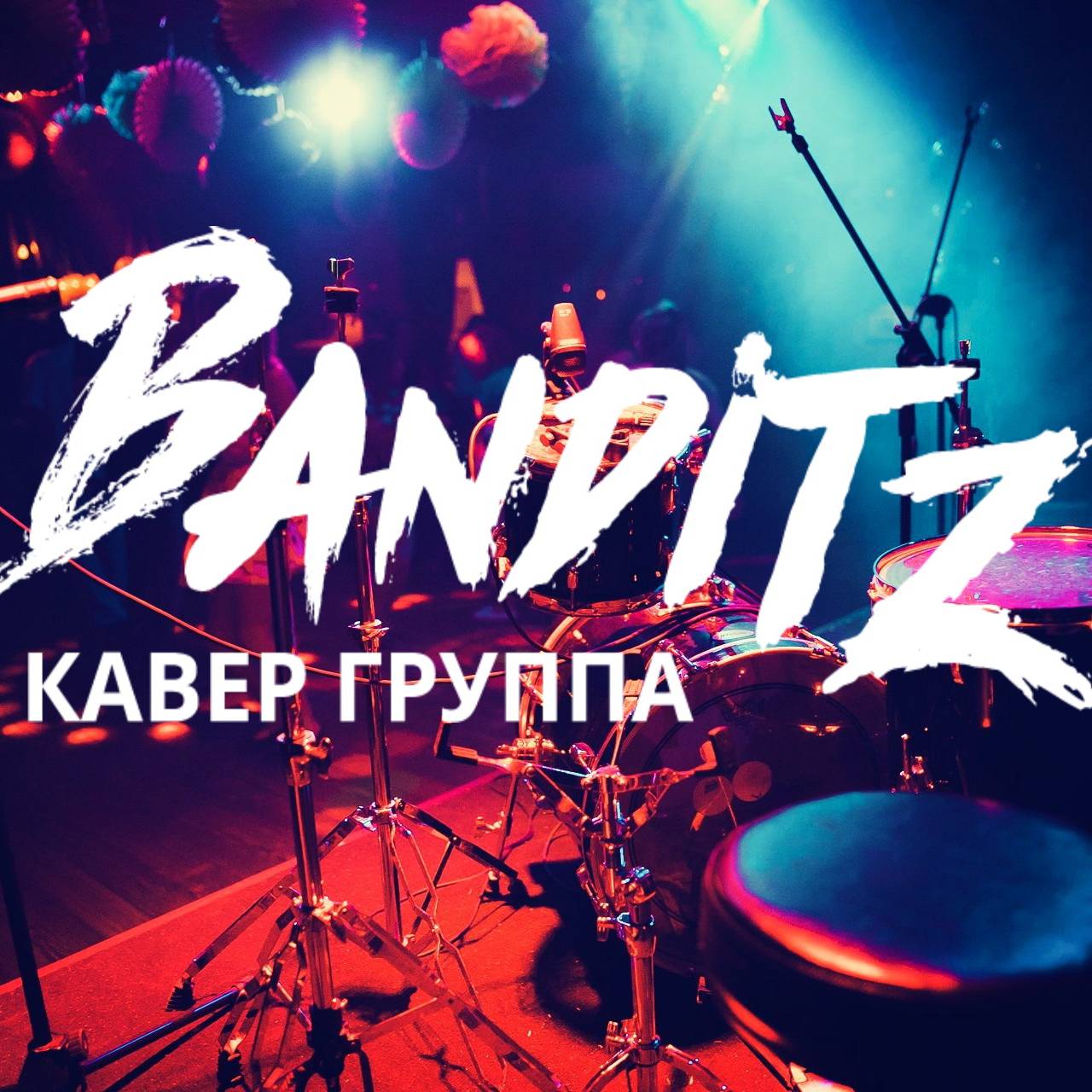 Кавер-группа Banditz