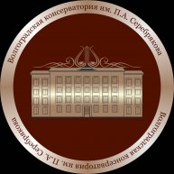 Иконка канала Волгоградская консерватория им. П. А. Серебрякова