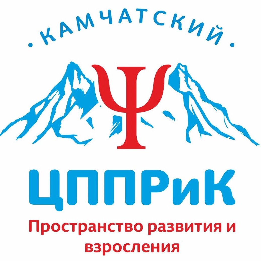 Центр семьи петропавловск камчатский. Цпприк. камчатский цпприк прозорова. койрович петропавловск камчатский.