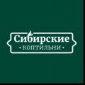 Иконка канала Сибирские коптильни