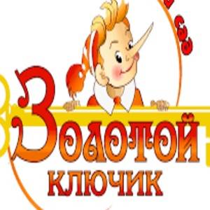 Детский сад no 4 золотой ключик. Герб группы золотой ключик в детском саду. Герб детского сада. До свидания детский сад. Эмблемы детских садов.