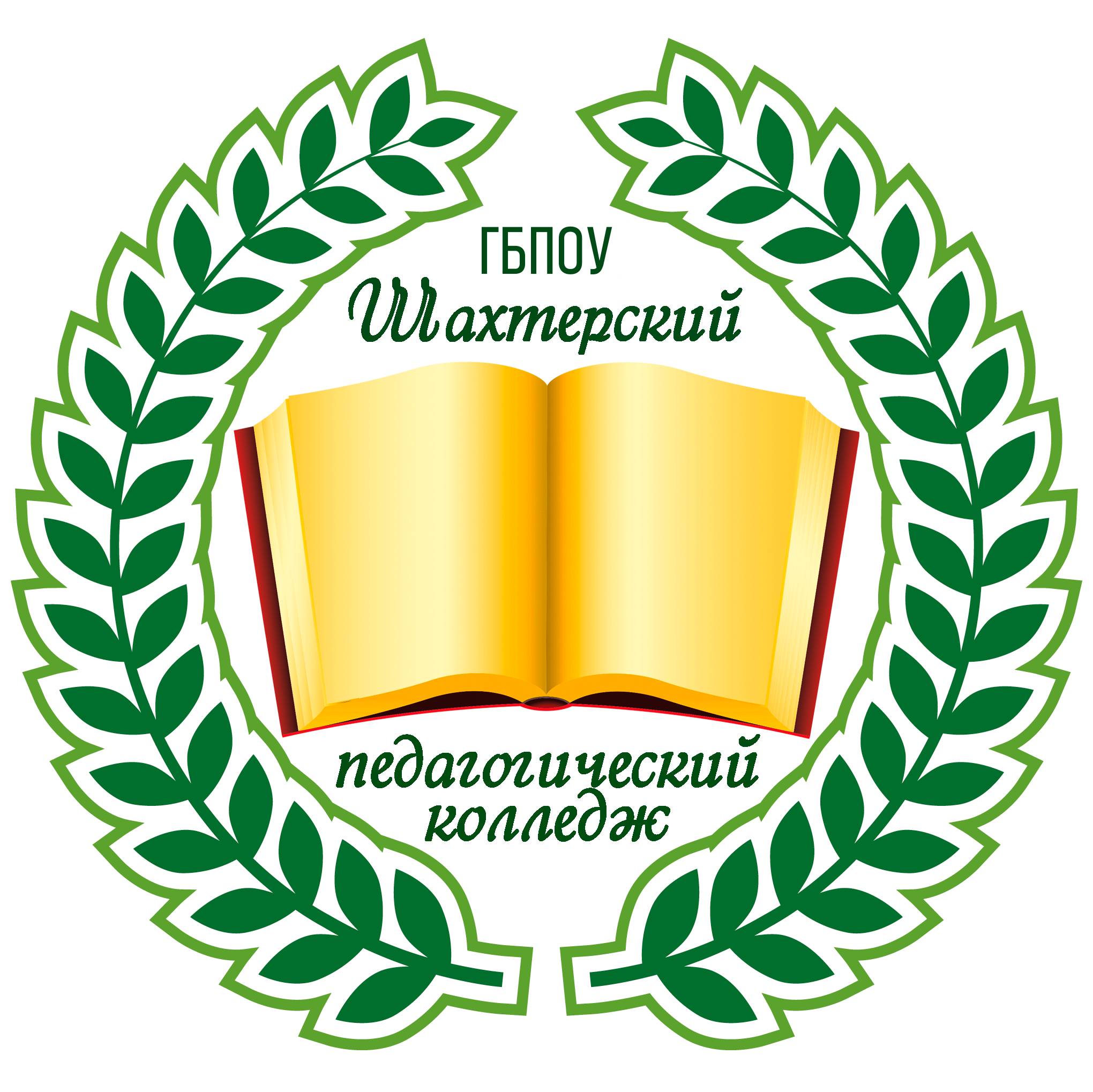 Сдо педагогический колледж