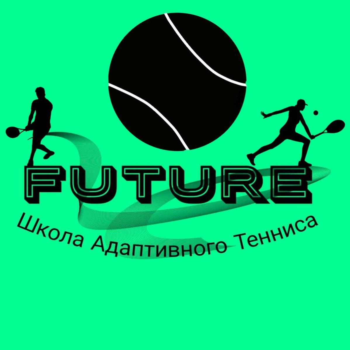 Иконка канала Школа адаптивного тенниса "Future" КРЫМ.