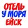 Иконка канала Всё об отдыхе в Ейске