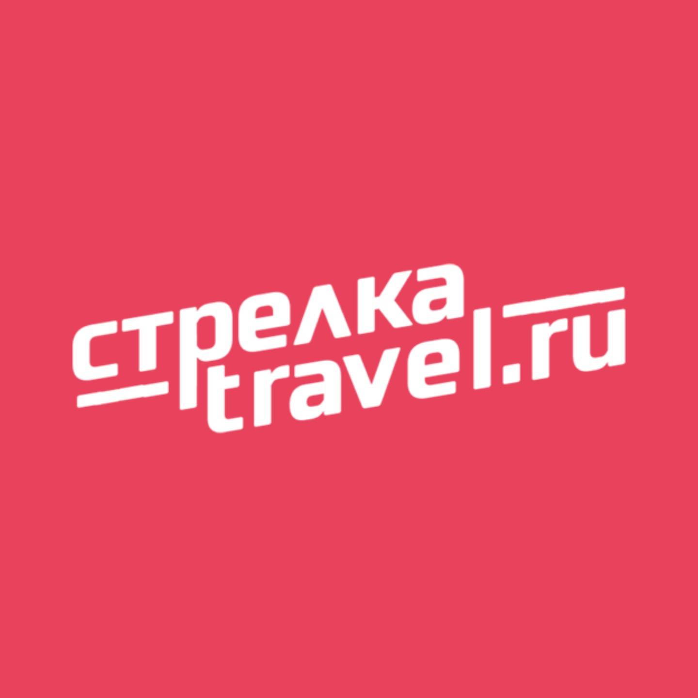 Иконка канала StrelkaTravel