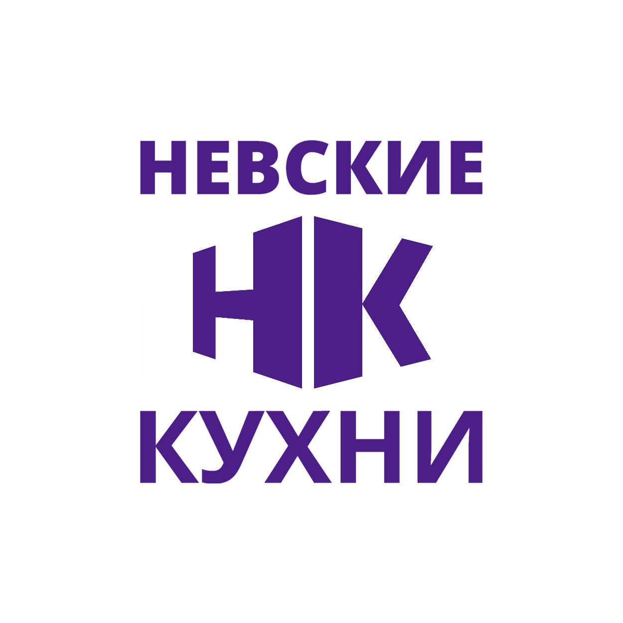 Невские кухни