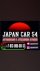Иконка канала JapanCar54