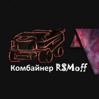 Иконка канала Комбайнер RSMoff