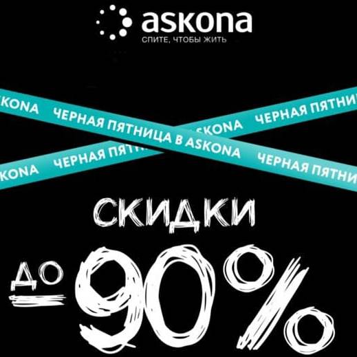 Иконка канала Askona.Online