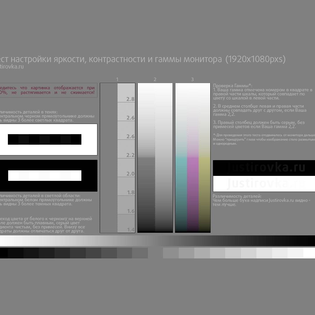 Проверочная таблица для калибровки цвета монитора