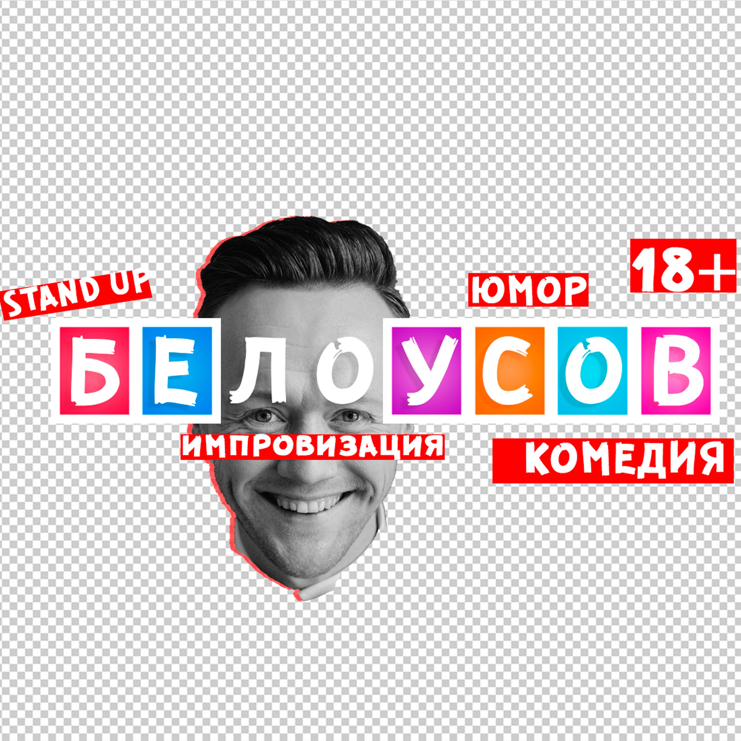 Анти блогер
