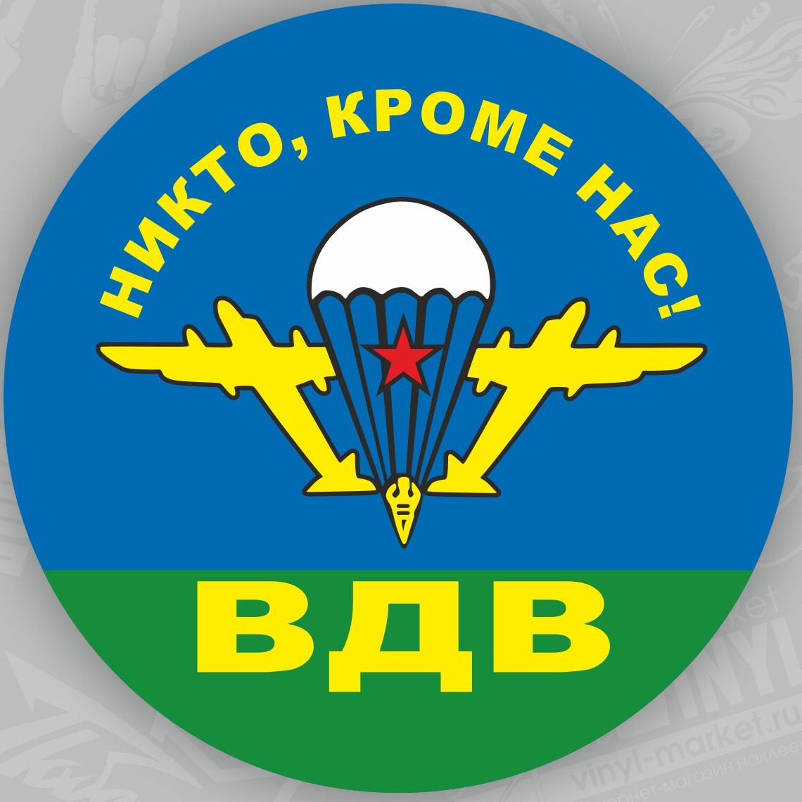 Картинка воздушно десантные войска